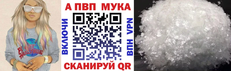 Alpha PVP кристаллы  как найти   Невельск 