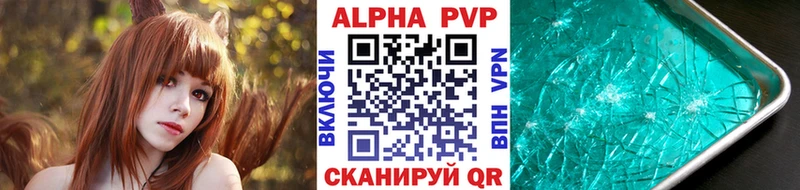 Альфа ПВП крисы CK Невельск