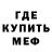 Метадон мёд Arthur Betherbiev