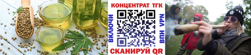 Еда ТГК марихуана  Невельск 