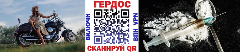 Героин белый  Невельск 