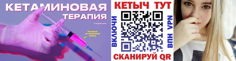 КЕТАМИН VHQ  Невельск 