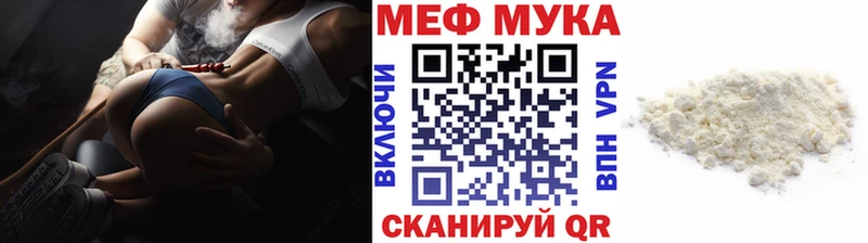 Мефедрон мука  как найти закладки  Невельск 