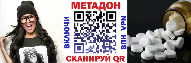 omg онион  купить закладку  Невельск  МЕТАДОН VHQ 