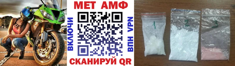 МЕТАМФЕТАМИН пудра  Невельск 