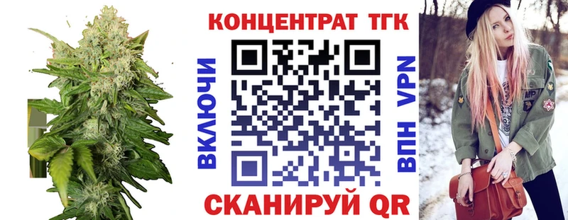 ТГК вейп с тгк Невельск