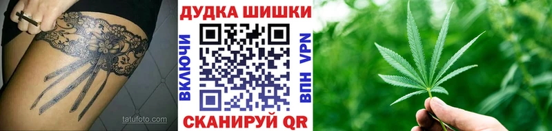 Бошки Шишки White Widow  магазин продажи   Невельск 